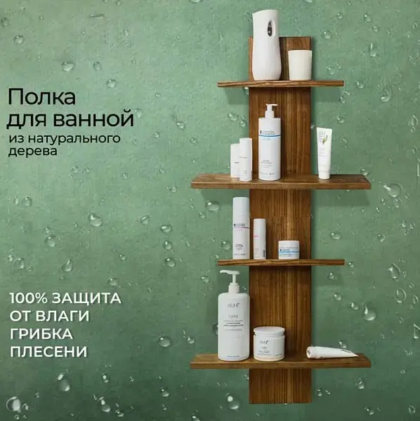 Анонс Полка 4 яруса, массив ясеня, цвет коньяк polka-4-yarusa-massiv-yasenya-konak