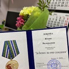 Медаль "За бизнес по имя созидания" Медаль "За бизнес по имя созидания"